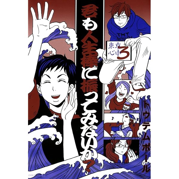 東京心中 4冊 514kajhSzuL._AC_SY200_QL15_.jpg